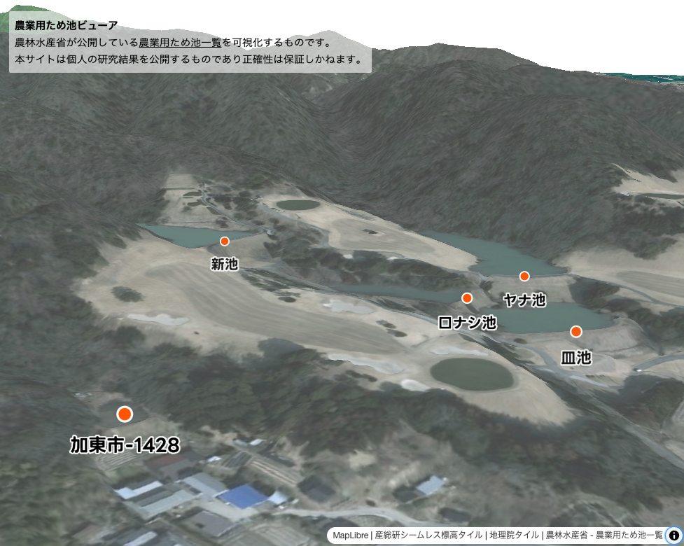 農業用ため池ビューア
